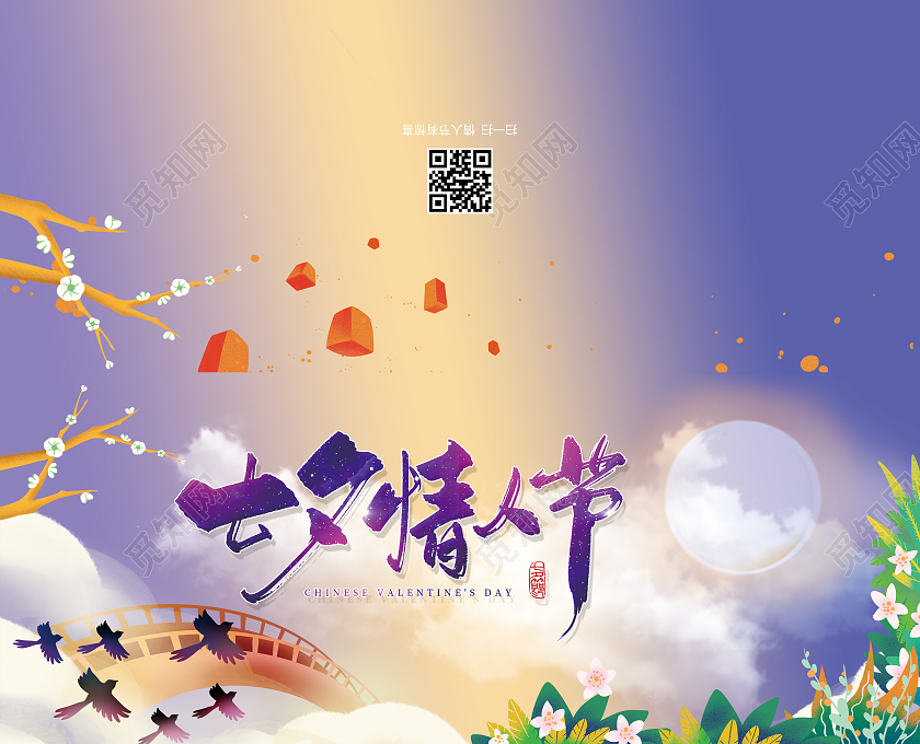 紫色手绘七夕情人节贺卡浪漫情人节节日邀请函七夕贺卡