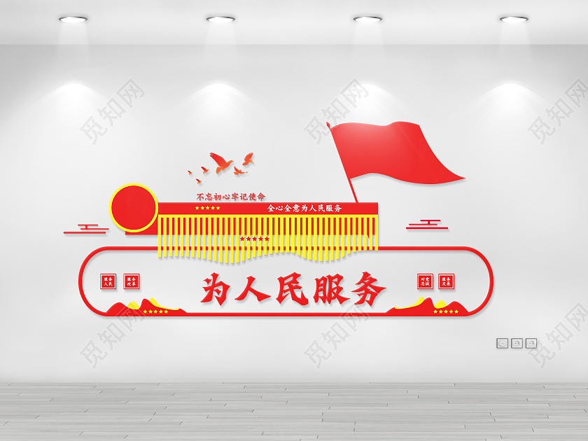红色简约风为人民服务党建文化墙