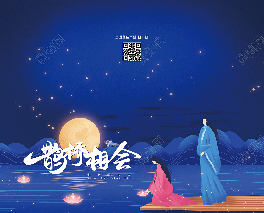 蓝色手绘七夕情人节贺卡情人节节日邀请函七夕贺卡