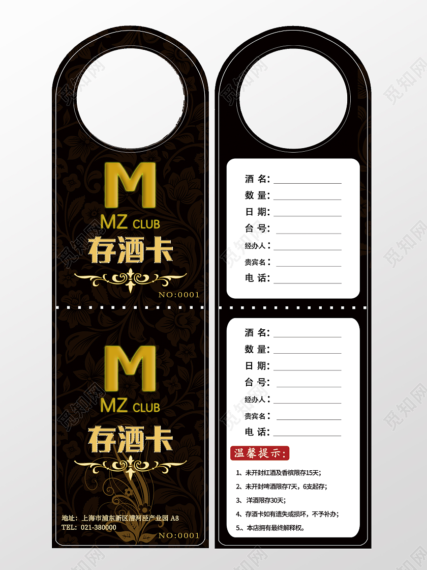 黑金欧式花边纹理MZ club存酒卡