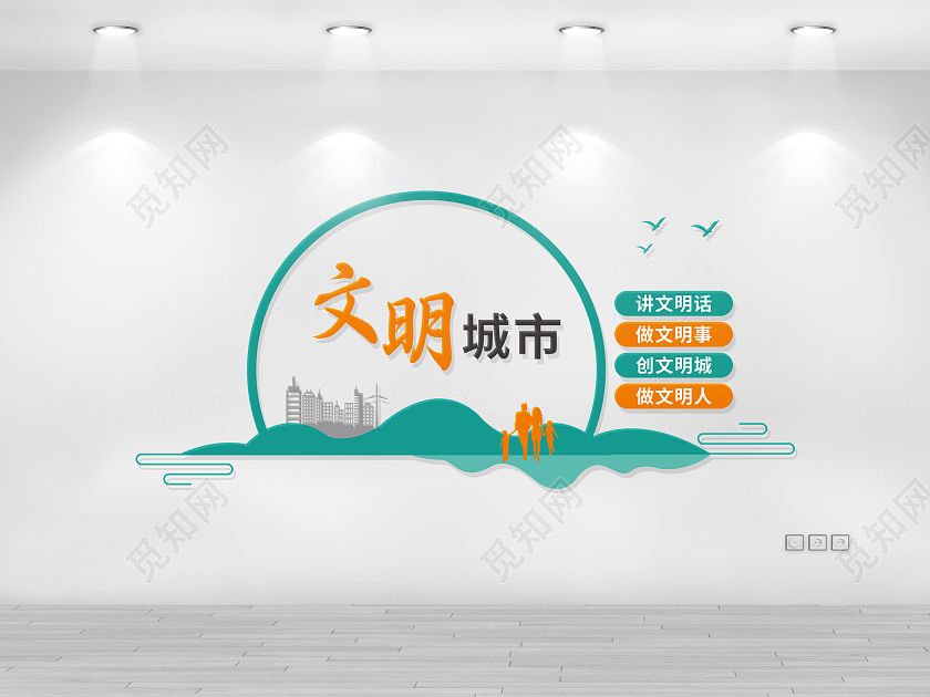 绿色文明城市讲文明话做文明事创文明城文化墙文明城市文化墙