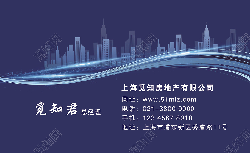 蓝色名片商务房地产房子地产设计名片卡片房地产名片