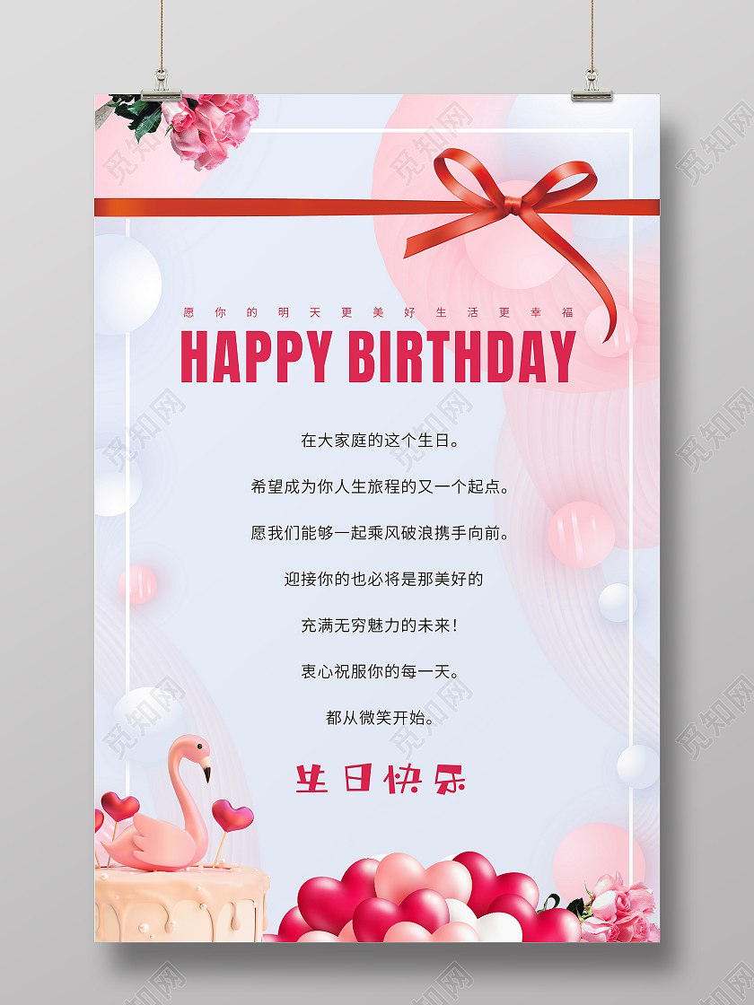 蓝色小清新员工生日贺卡生日快乐海报生日祝贺公司员工生日贺卡