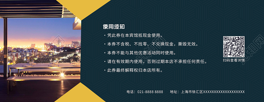 蓝色简约大气宾馆折扣代金券100元宾馆酒店代金券宾馆代金券