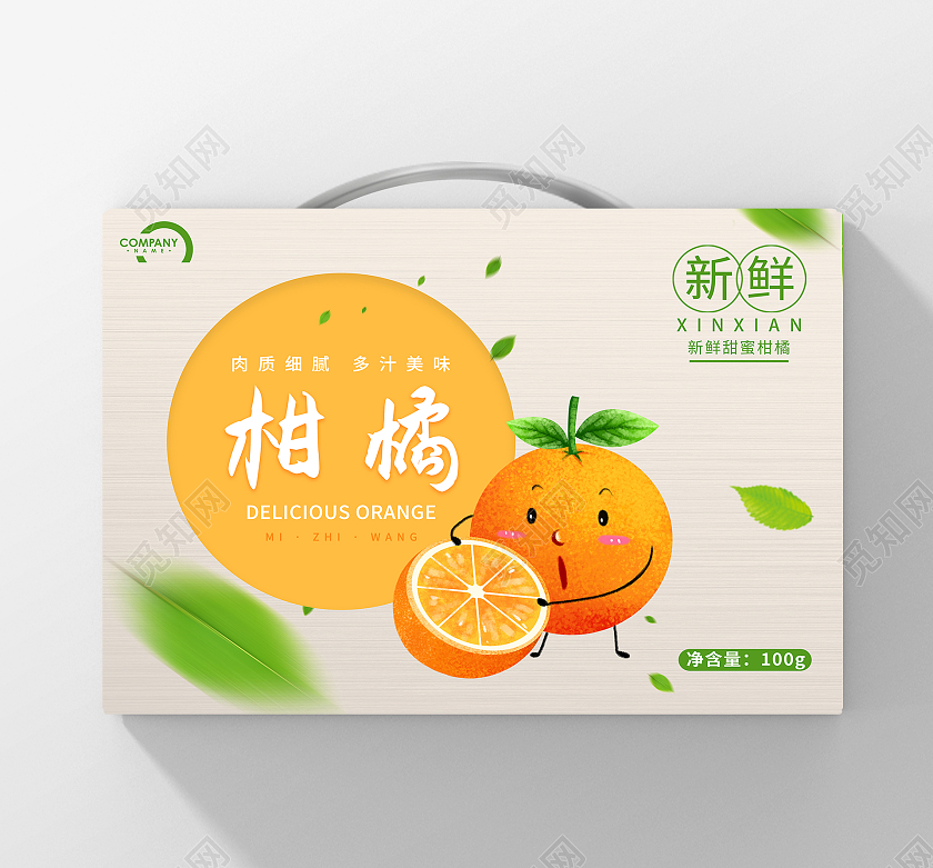 橙色橘色简约柑橘橙子沃柑手提包装柑橘礼盒包装