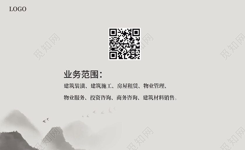 灰色水墨中国风觅知君房地产名片中国风名片