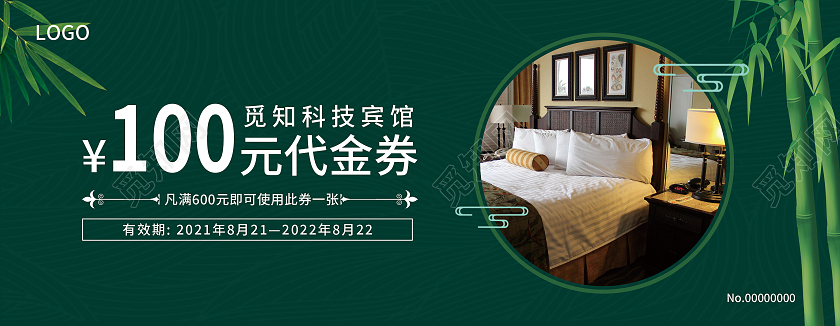 绿色背景高端宾馆代金券价值100元酒店代金券