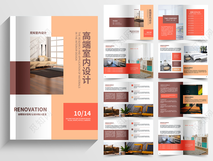 简约清新大气高端室内设计画册设计