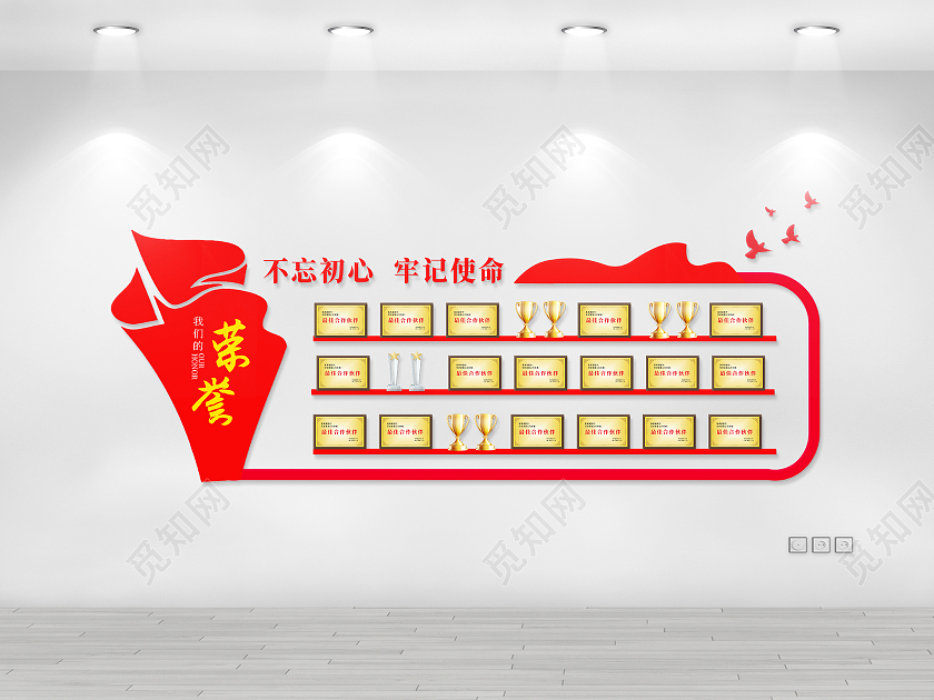 红色不忘初心牢记使命荣誉文化墙