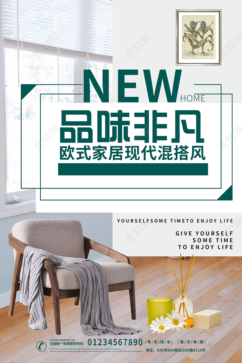 简约大气灰色系品味非凡欧式家居海报宣传海报家具海报