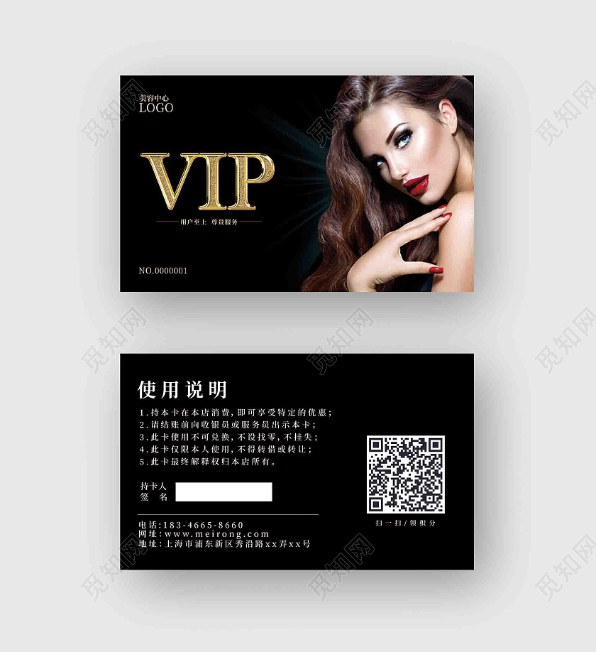 黑色商务风简约会员卡vip卡美容院会员卡美容vip会员卡
