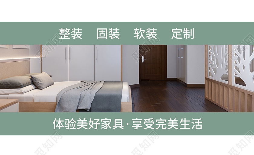 绿色小清新简约风家具店家具名片名片