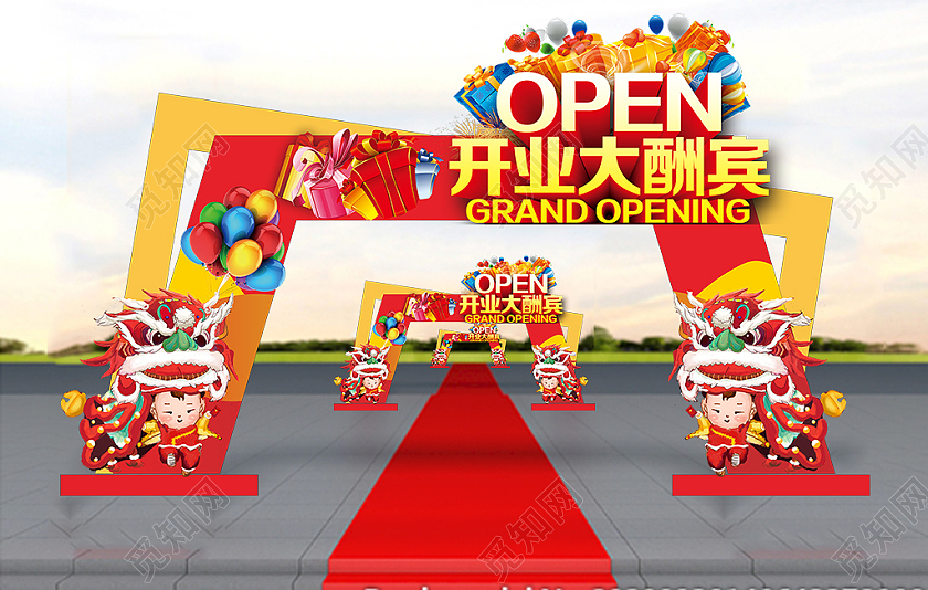 红色喜庆盛大开业开业拱门拱门开业拱门布置