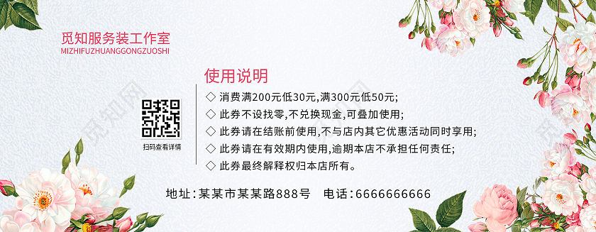 白色简约50元代金券服装代金券