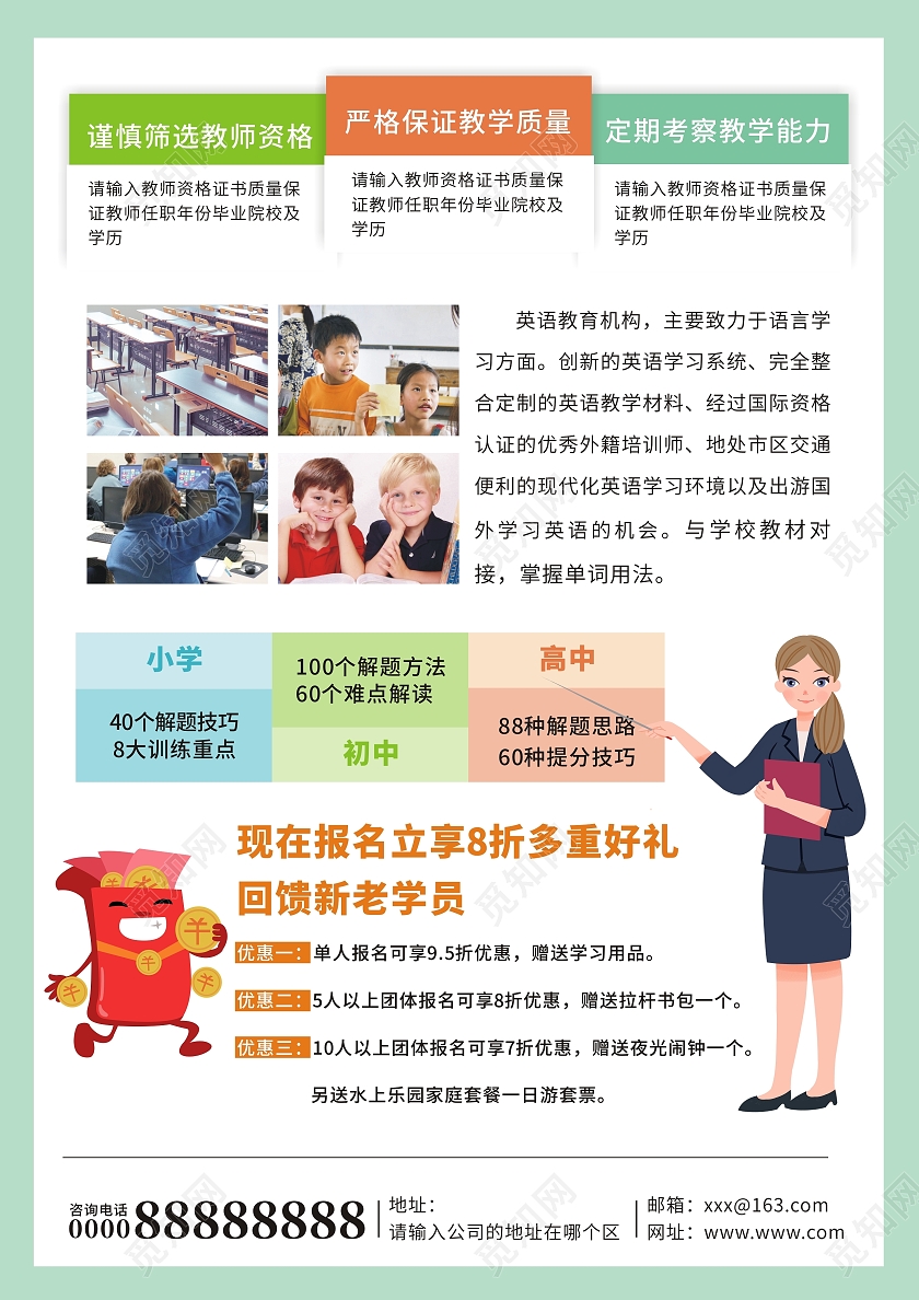 蓝色卡通小清新秋季辅导班招生海报秋季培训班招生海报单页