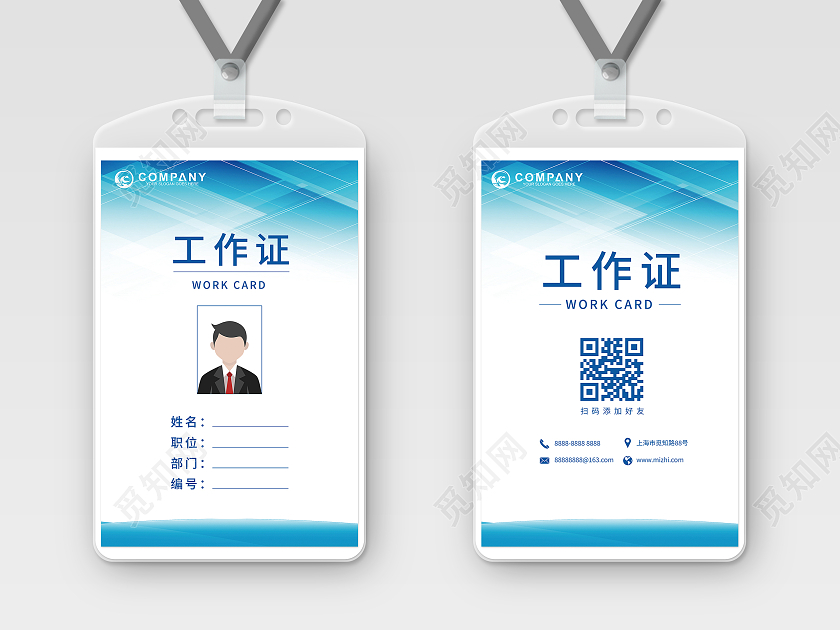 蓝色商务大气工作证公司传统工作证