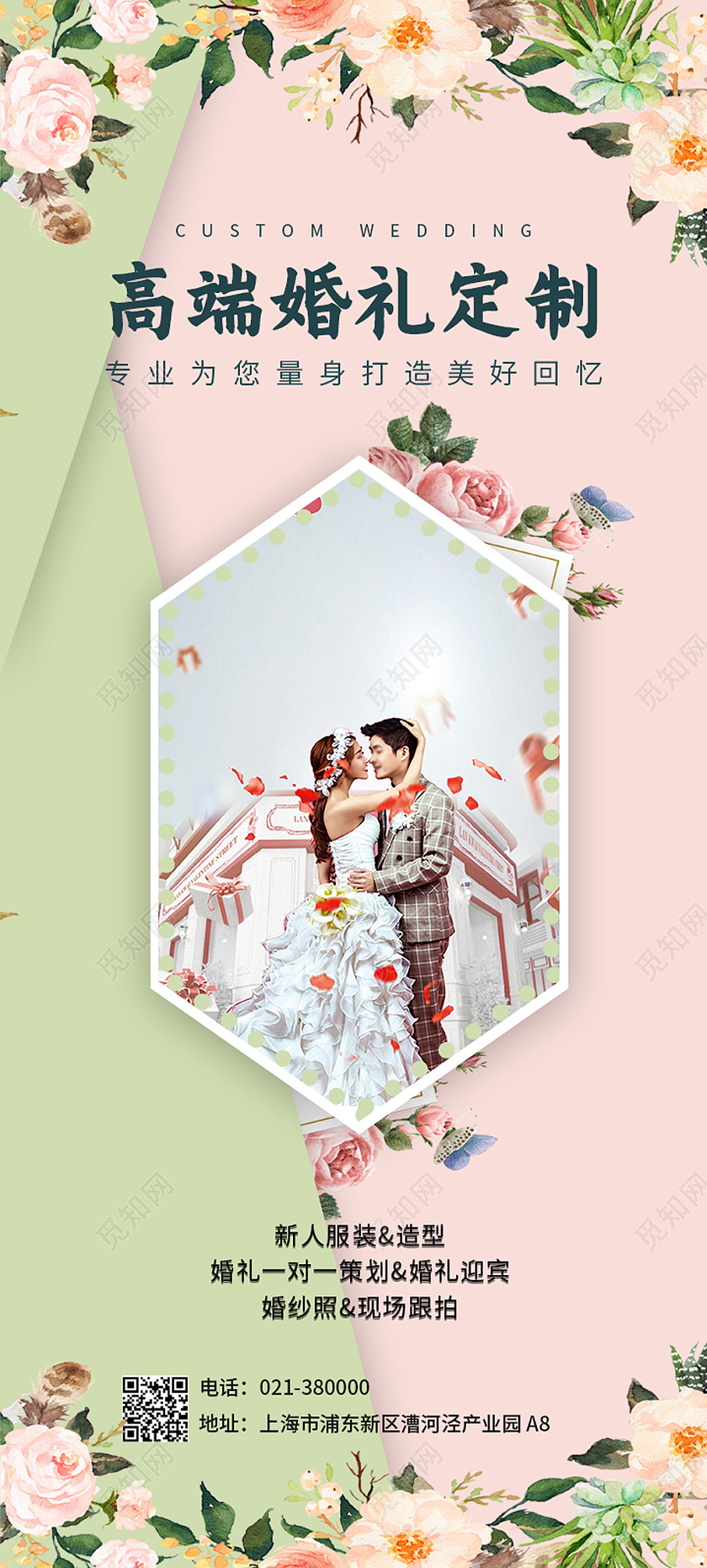高端婚礼策化粉色专业为您打造美好回忆婚礼策划