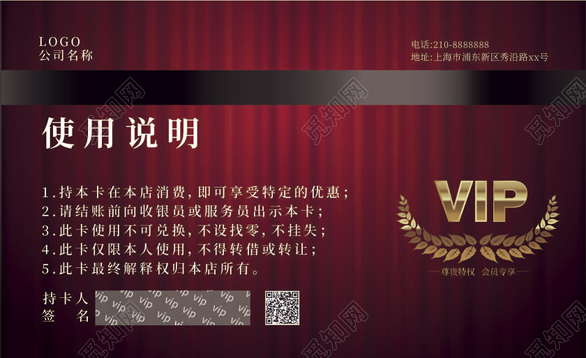 红色高端奢华会员卡vip卡电影院会员卡电影院vip会员卡