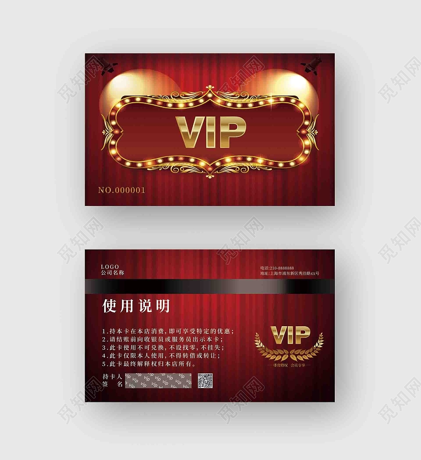 红色高端奢华会员卡vip卡电影院会员卡电影院vip会员卡