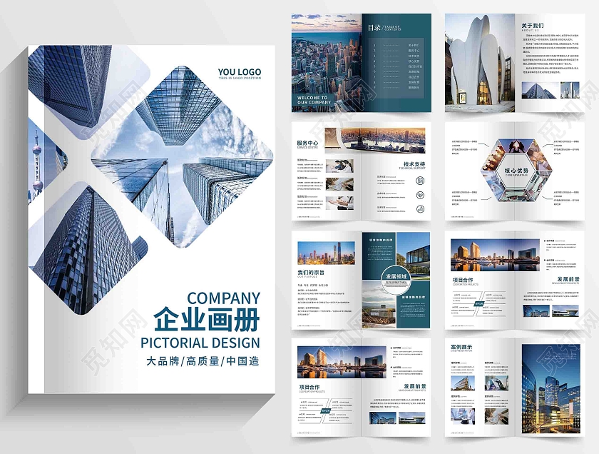 蓝色简约商务风画册设计企业画册企业公司画册整套