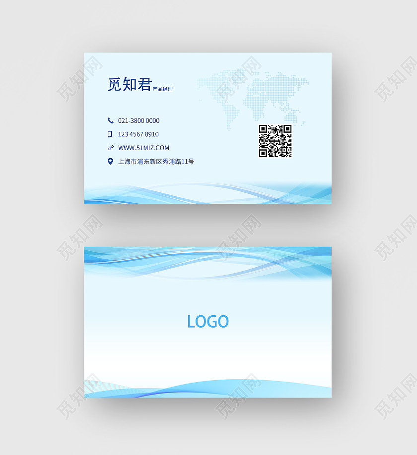 蓝色渐变线条商务觅知君名片公司名片