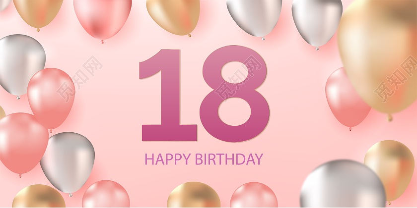 粉色简约清新气球生日18周岁宣传展板18岁生日