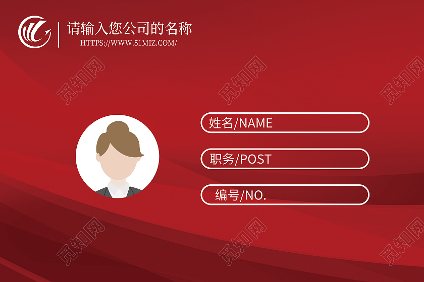 红色大气企业简约工作证工作人员证模板红色工作证