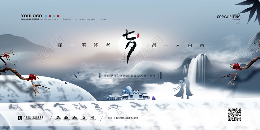 蓝色简约艺术地产中国传统节日七夕地产海报