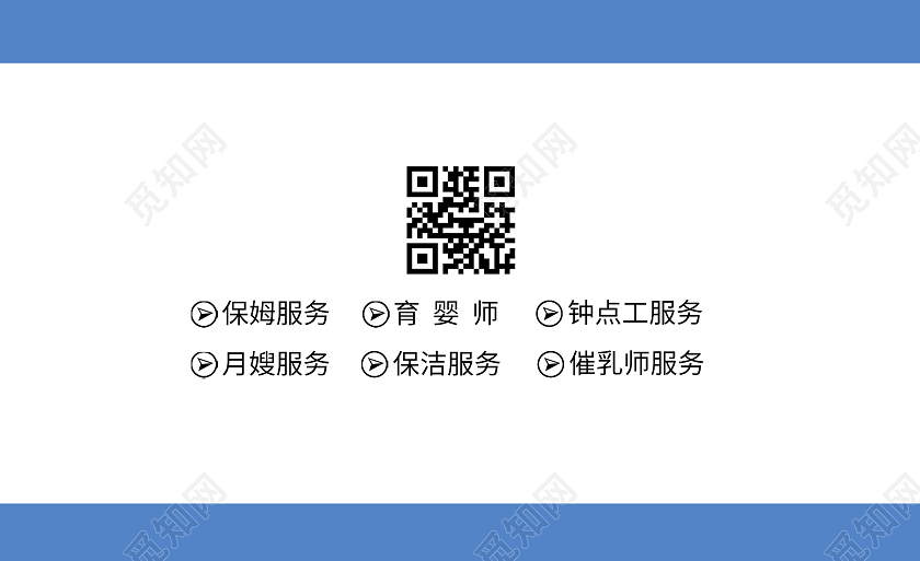 蓝色卡通家政公司家政宣传海报家政宣传单家政家政名片