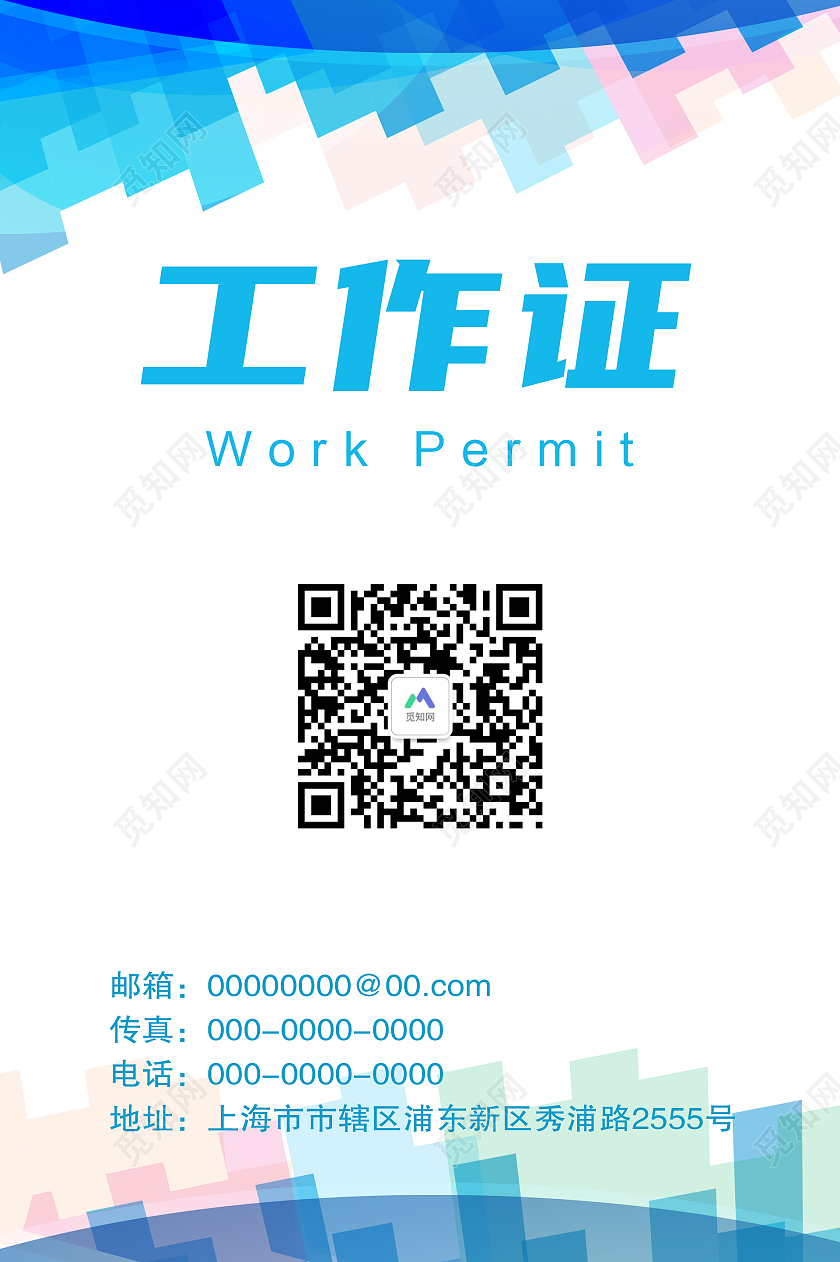 蓝色工作证简约风格带照片双面证件模板红色工作证