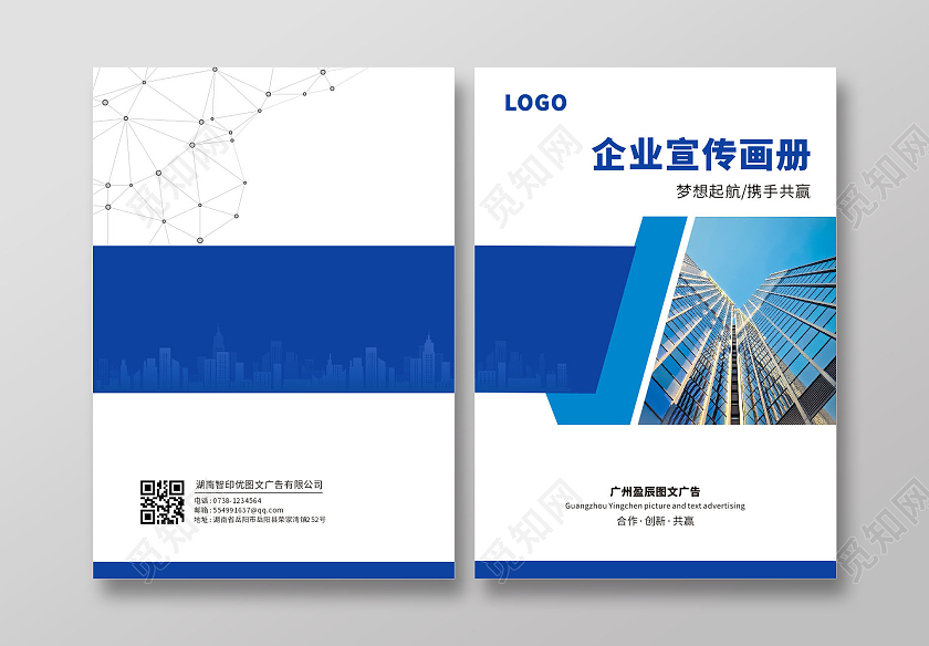 浅蓝色商务报价文件封面精装封面画册封面