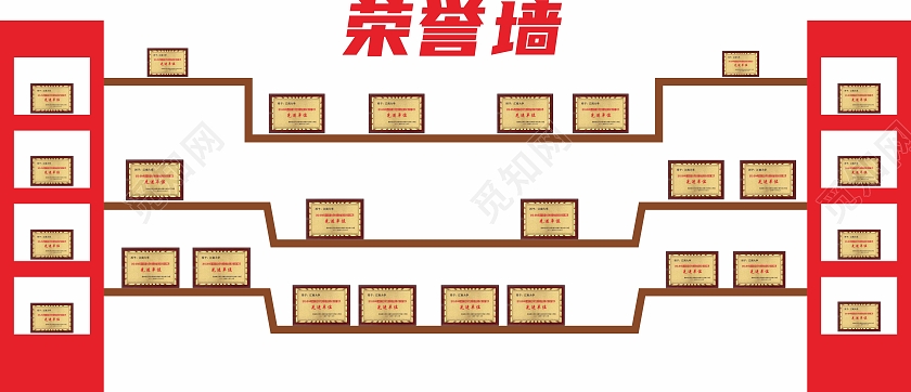 红色大气简约风格荣誉展示墙设计荣誉文化墙