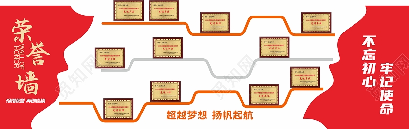 红色大气简约风格荣誉奖牌展示墙设计荣誉文化墙