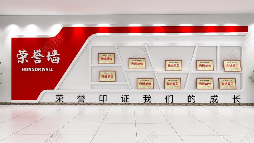 红色简约风格荣誉文化展示墙设计荣誉文化墙