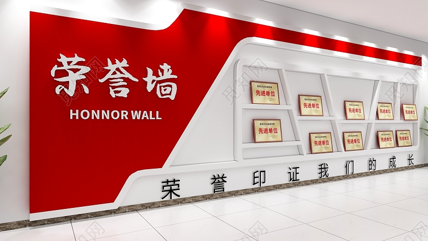 红色简约风格荣誉文化展示墙设计荣誉文化墙