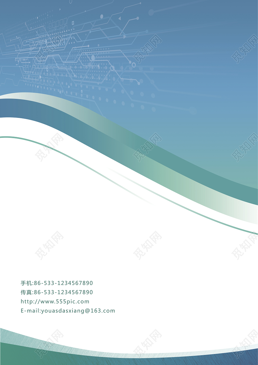 蓝绿色商务电力电网宣传手册画册封面封底电力电网宣传画册封面