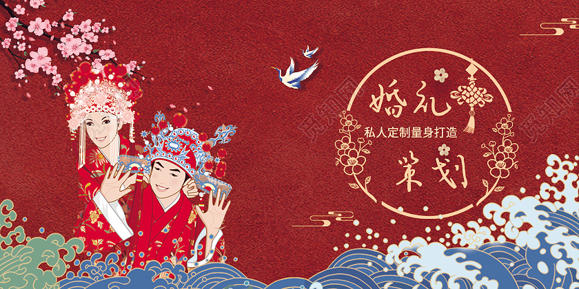 红色中国风婚礼策划婚礼策划展板