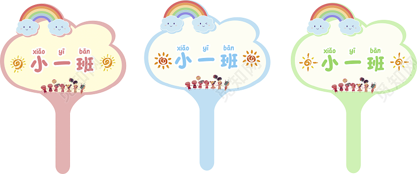 粉色蓝色儿童幼儿园举手牌举手牌幼儿园班级手举牌