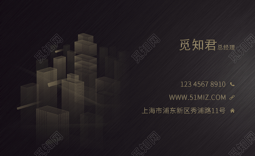 黑色简约大气觅知君房地产名片商务名片
