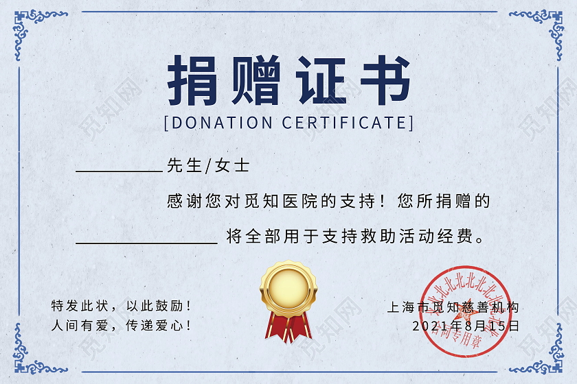 颁奖证书花纹荣誉证书聘请证书模板设计捐赠证书