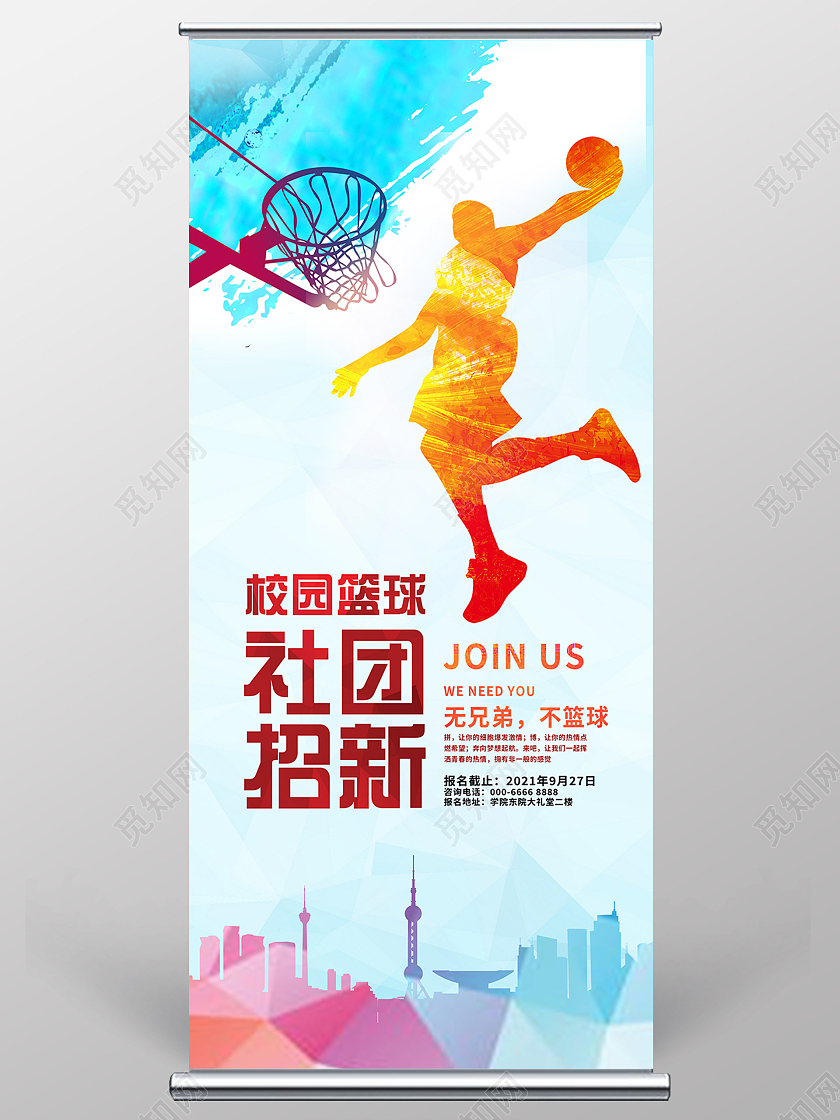 蓝色渐变校园篮球社团招新展架易拉宝