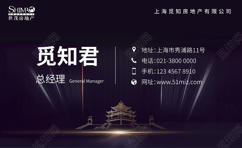 黑色商务大气房地产名片地产公司名片