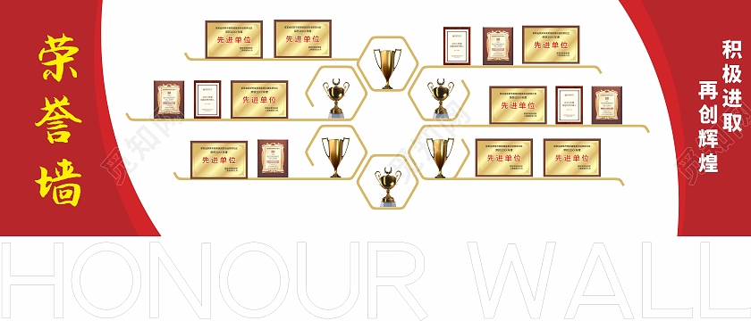 木色清新风格企业荣誉文化展示墙荣誉文化墙