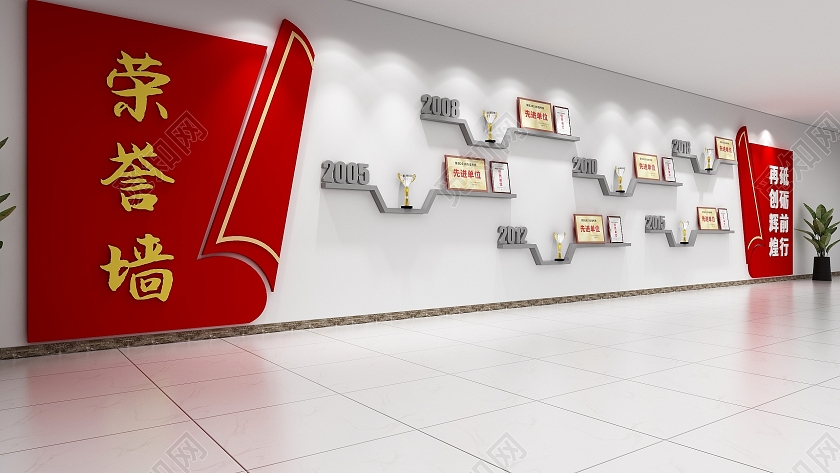 创意红色书本造型荣誉文化展示墙荣誉文化墙