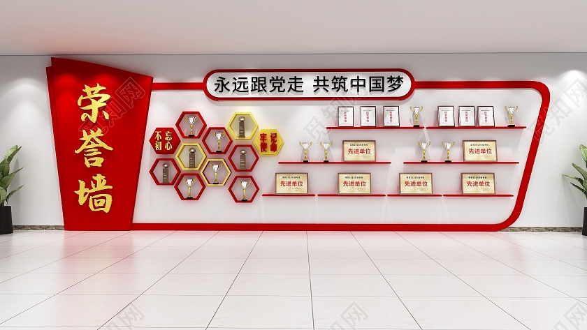 大气红色六边形党建荣誉文化展示墙荣誉文化墙