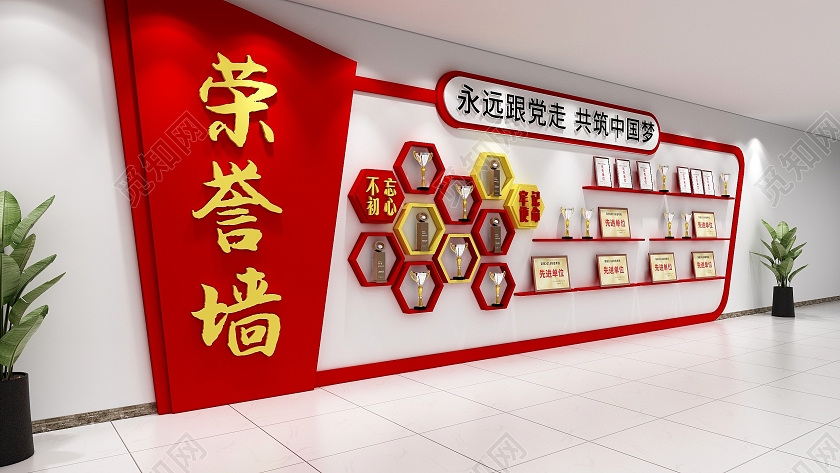大气红色六边形党建荣誉文化展示墙荣誉文化墙