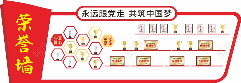 大气红色六边形党建荣誉文化展示墙荣誉文化墙
