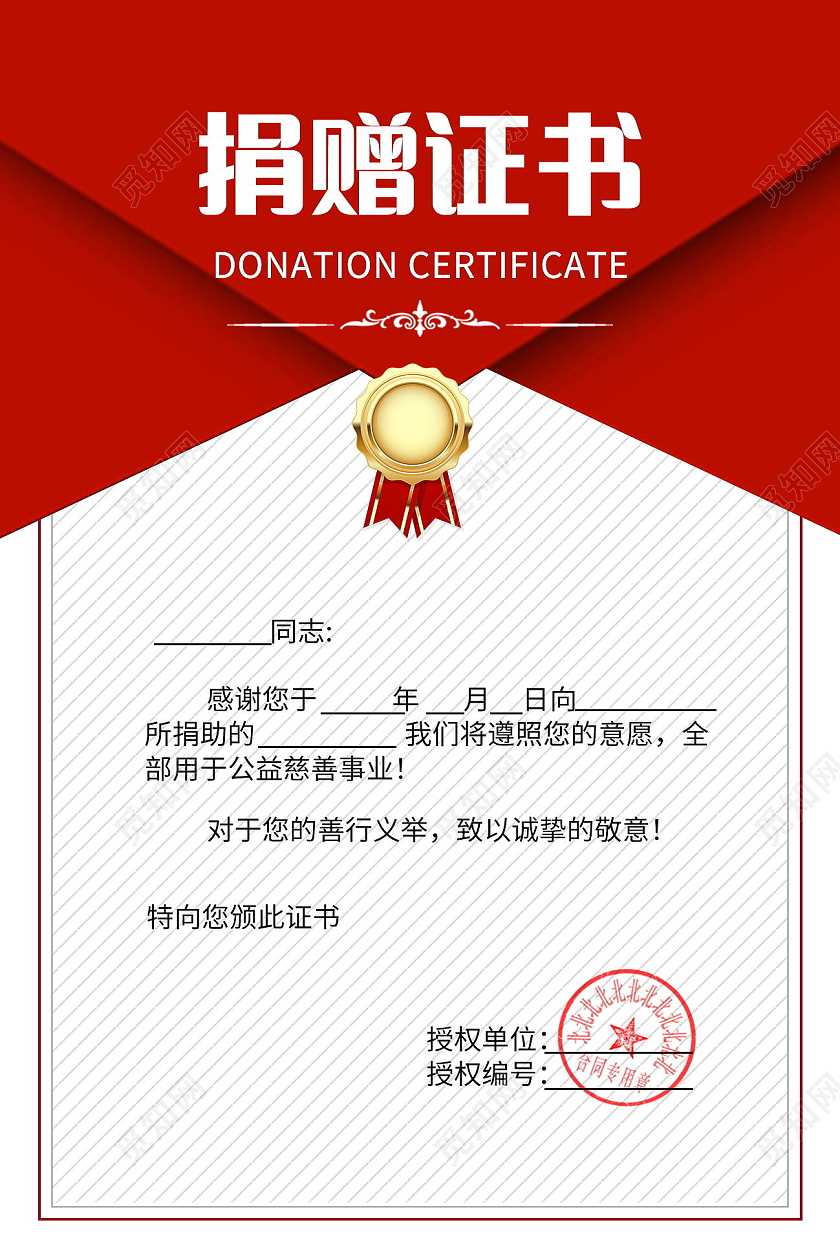 颁奖证书花纹荣誉证书聘请证书模板设计捐赠证书