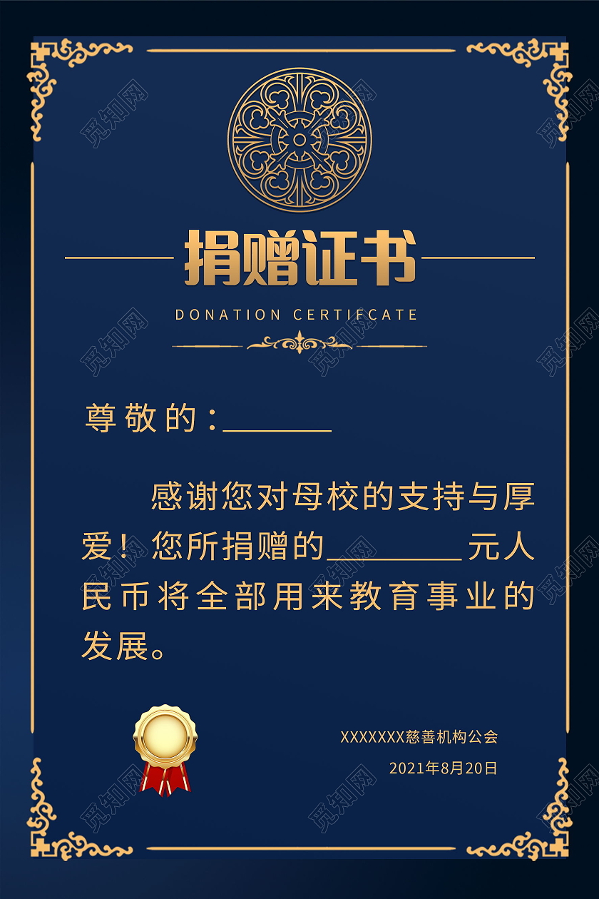 颁奖证书花纹荣誉证书聘请证书模板设计捐赠证书