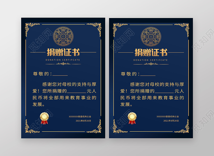 颁奖证书花纹荣誉证书聘请证书模板设计捐赠证书